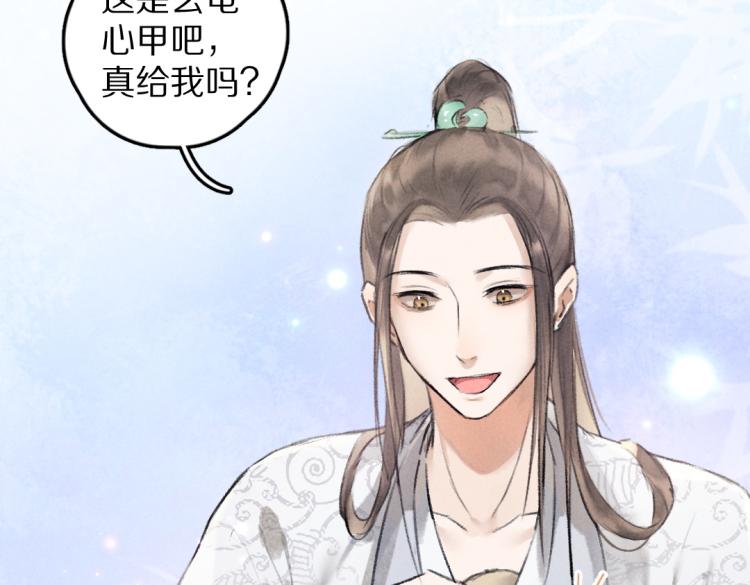 第44话 定情信物76