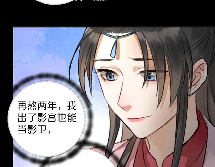第32话 公子可无忧？23