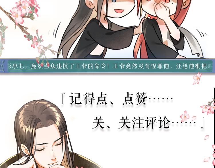第36话 激将法成108