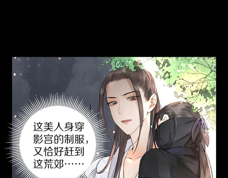 第1话 我只想守在他身边64