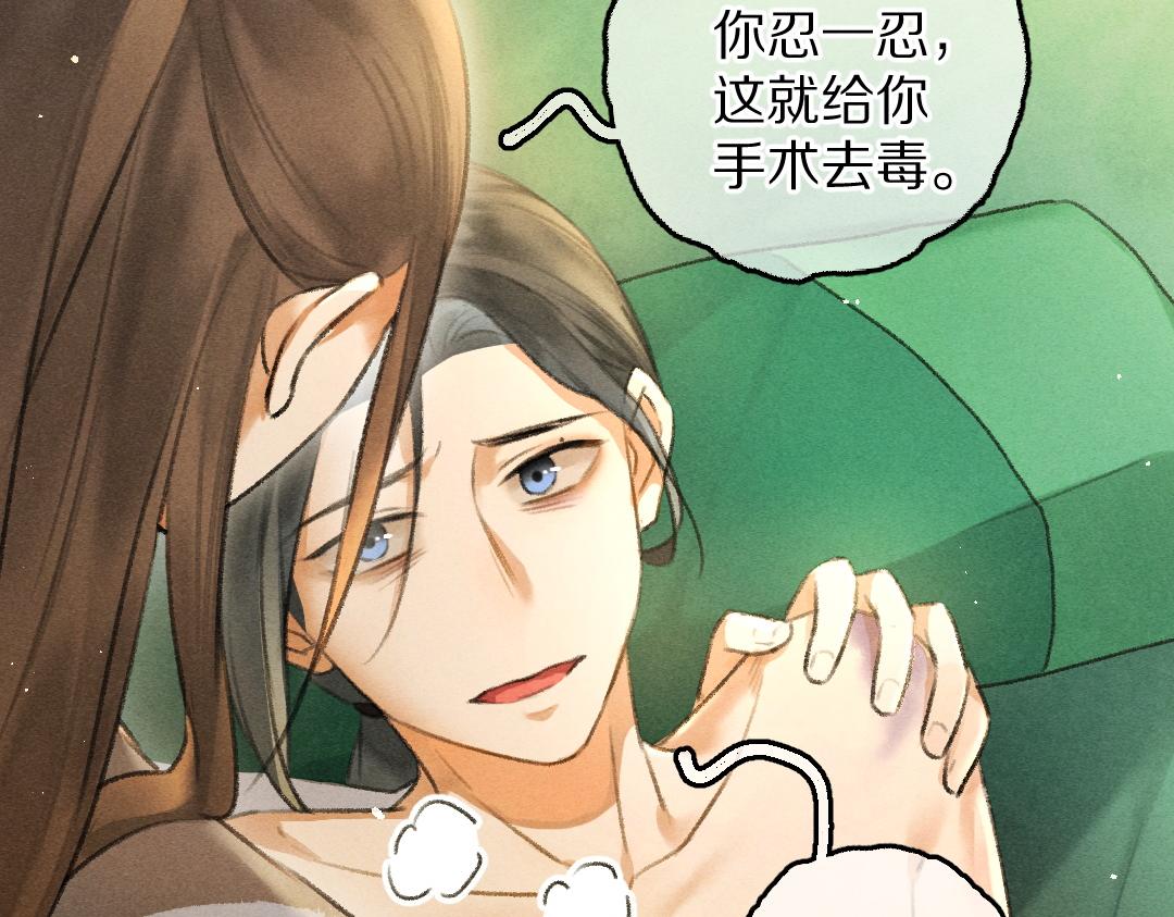 第75话 宝贝不怕我在呢15