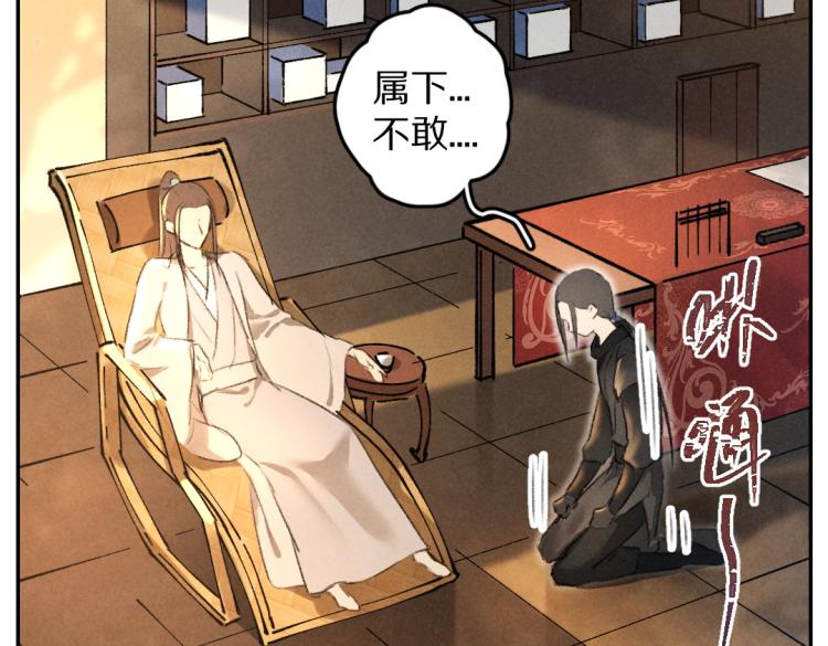 第48话 不配拥有的温柔53