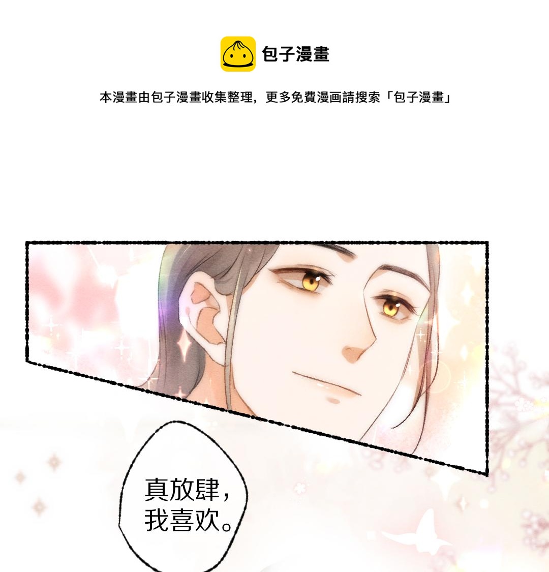 第101话 巾帼倾城0