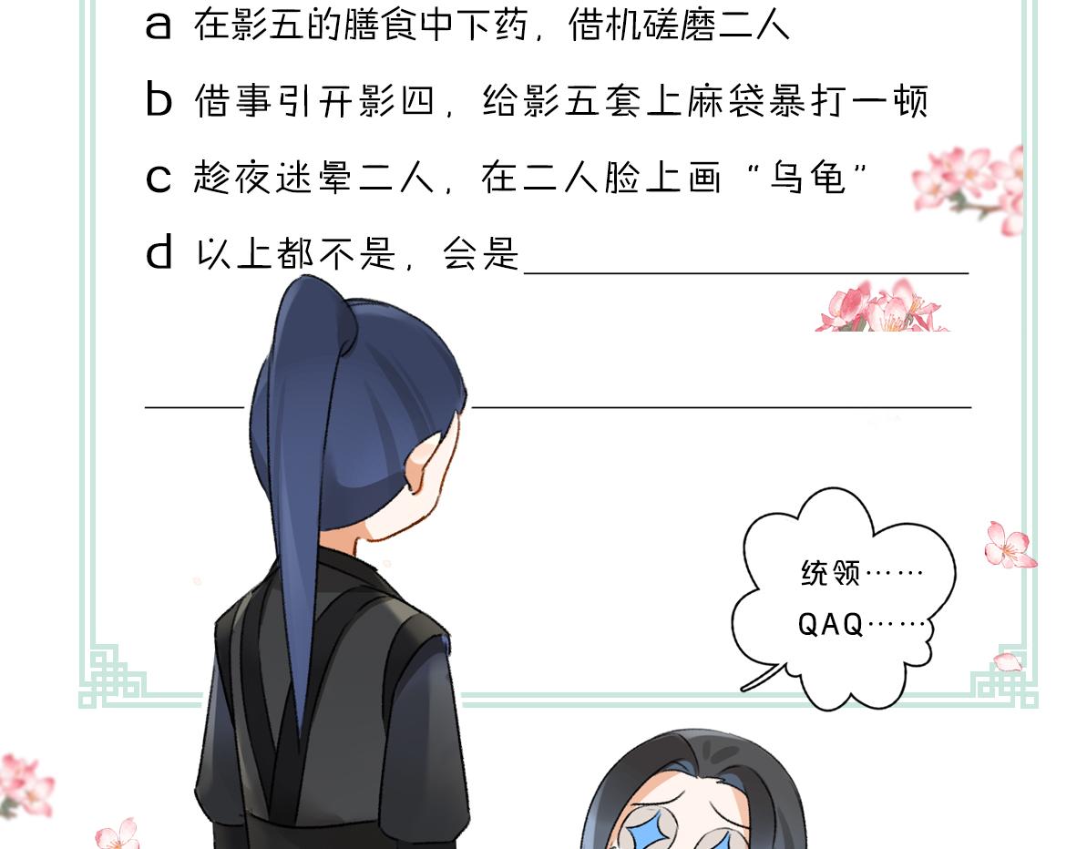 第83话 手捧星光予你105