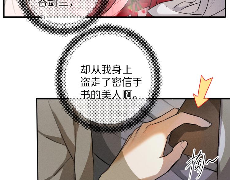 第3话 通红的耳尖60
