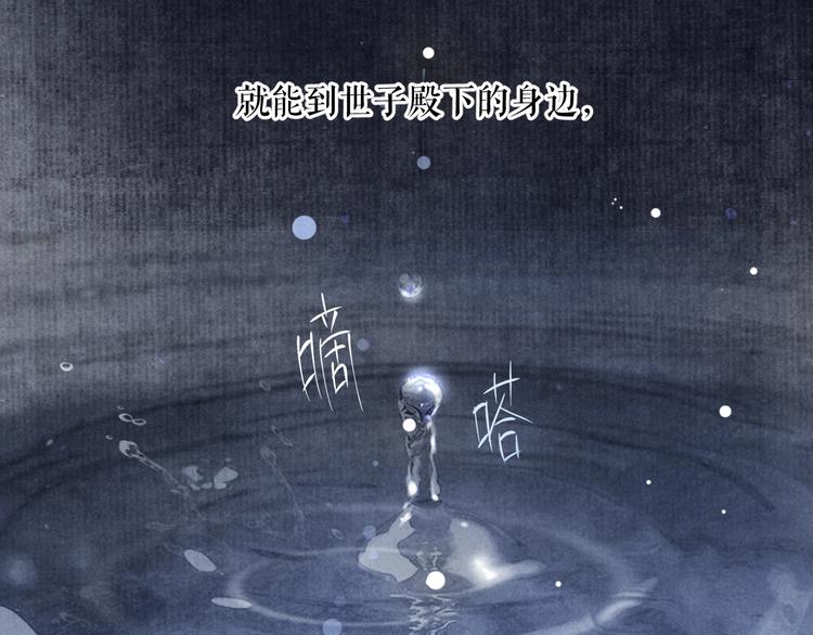 第1话 我只想守在他身边127