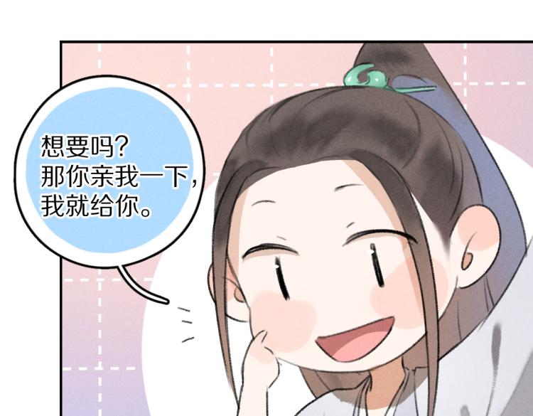 第44话 定情信物84