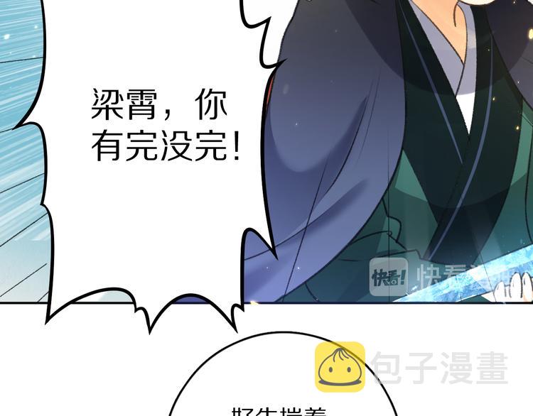 第16话 抑制不住的情愫57