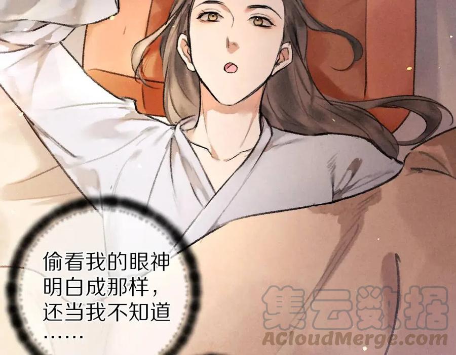 第38话 闯入心间的少年33