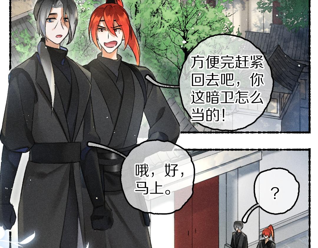 第84话 兔子把戏11