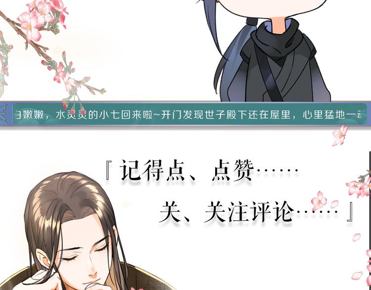 第33话 你可知我有多羡慕97