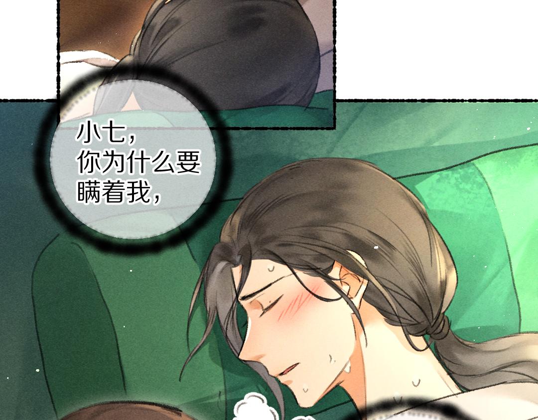 第74话 刻苦如此呢66