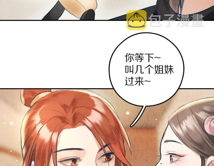 第26话 越州小霸王107