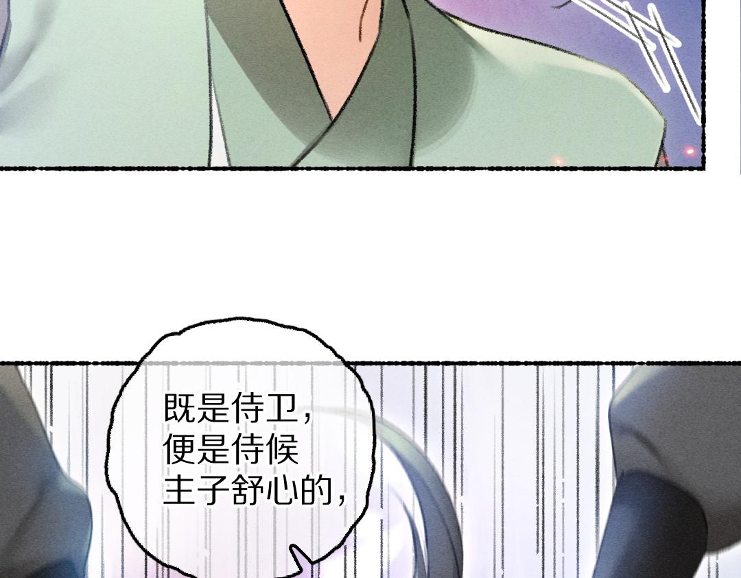 第70话 幕后真凶93