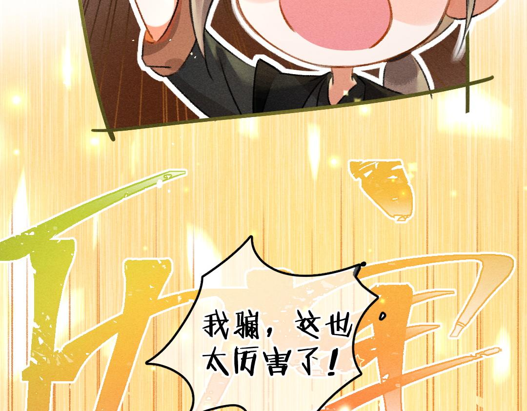 第85话云胡不喜73