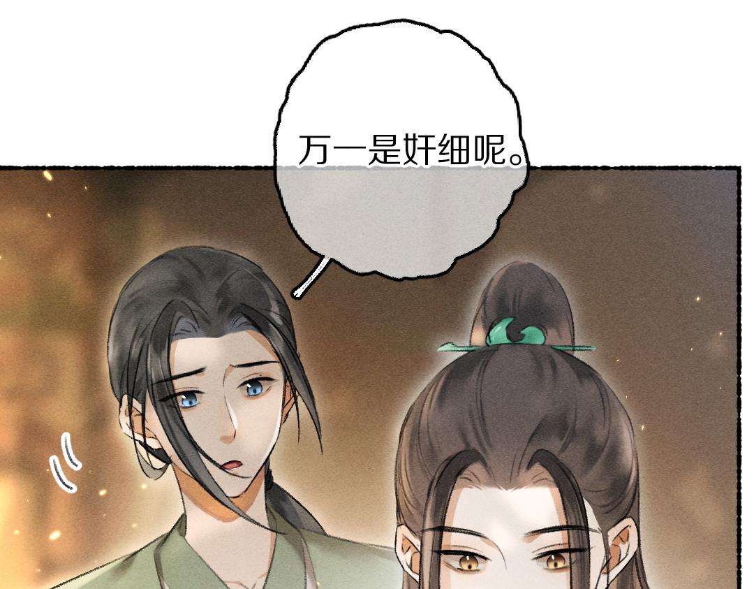 第67话 原来我并不是那例外105