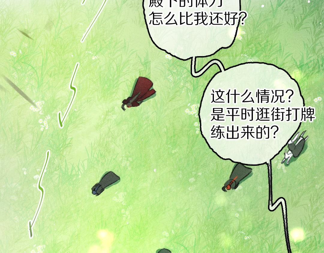 第85话云胡不喜25