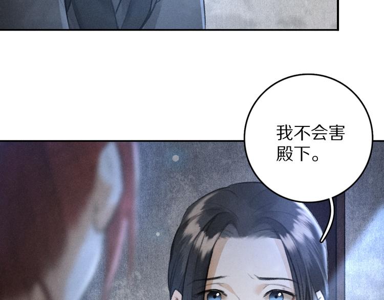 第23话 痛苦又甜蜜的回忆56