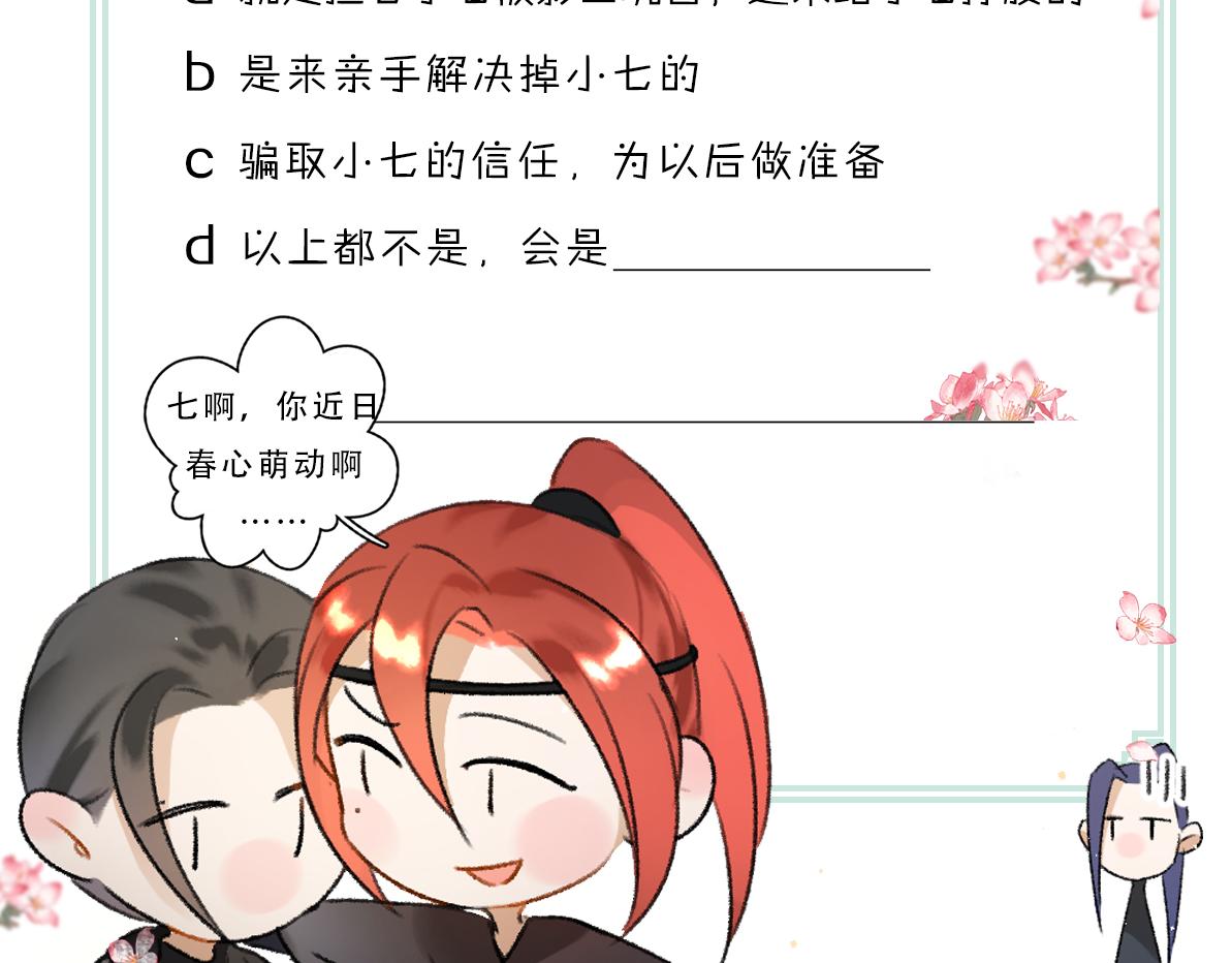 第59话 你还要我怎样74