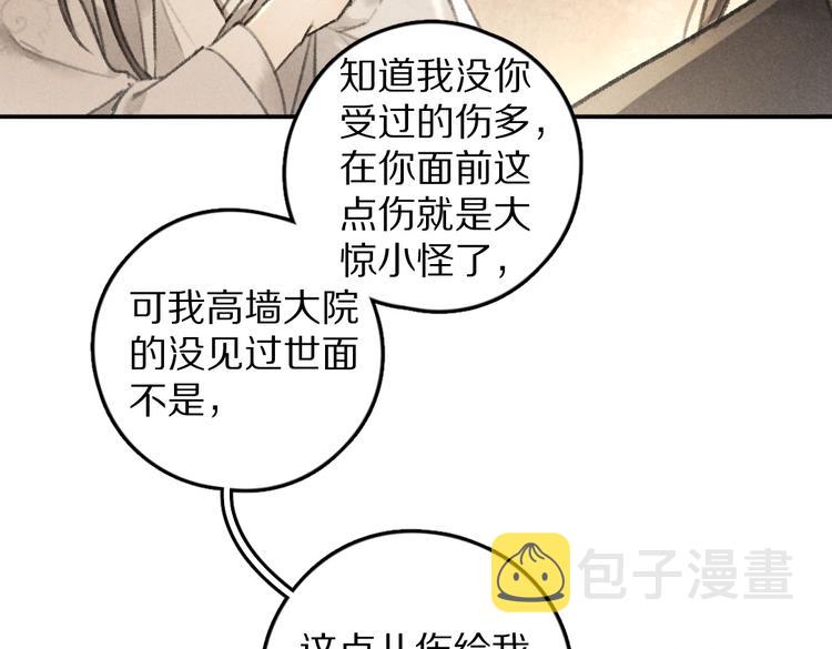 第31话 主动的世子殿下38