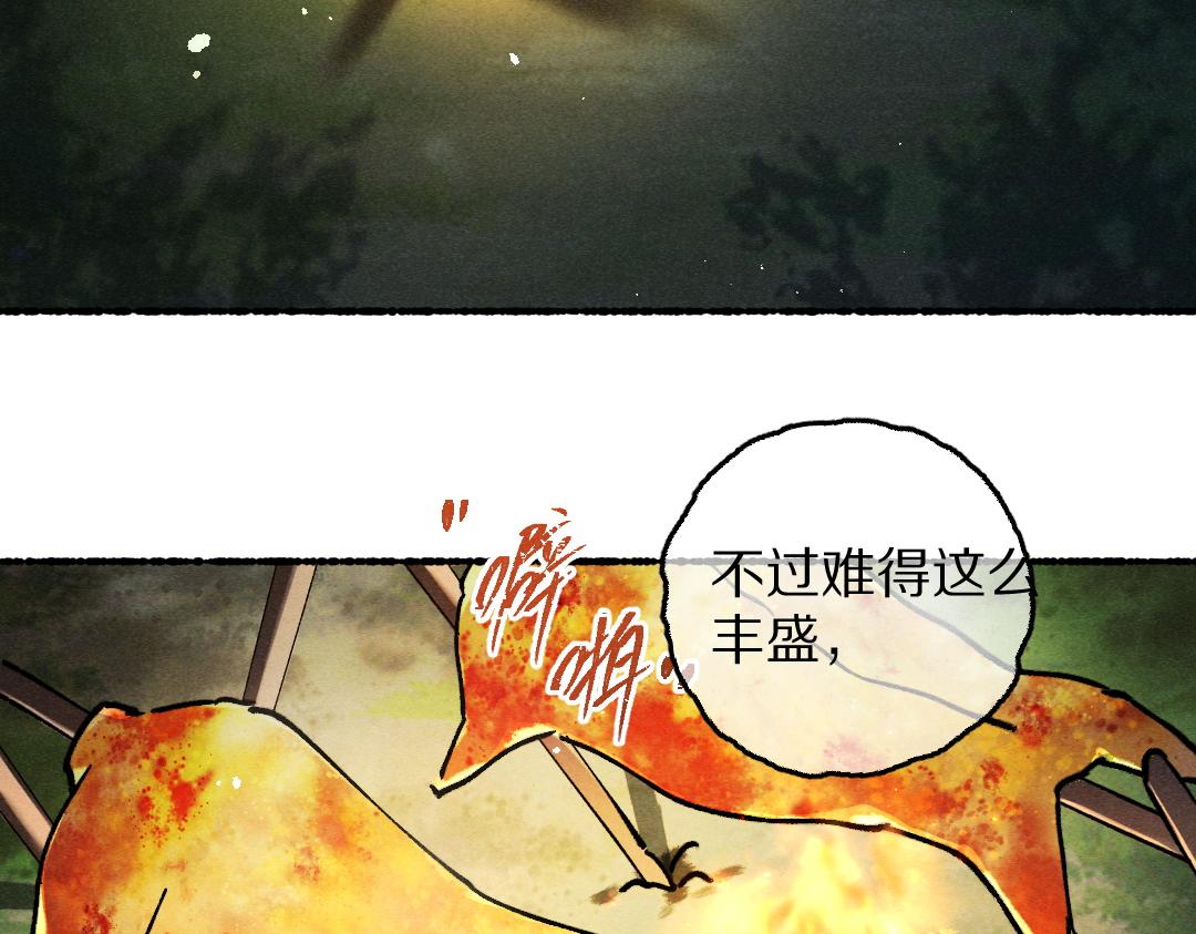 第86话恣意快活的某日65