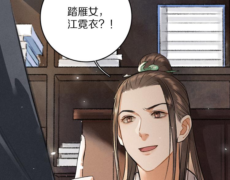 第4话 让人惦记的小家伙39