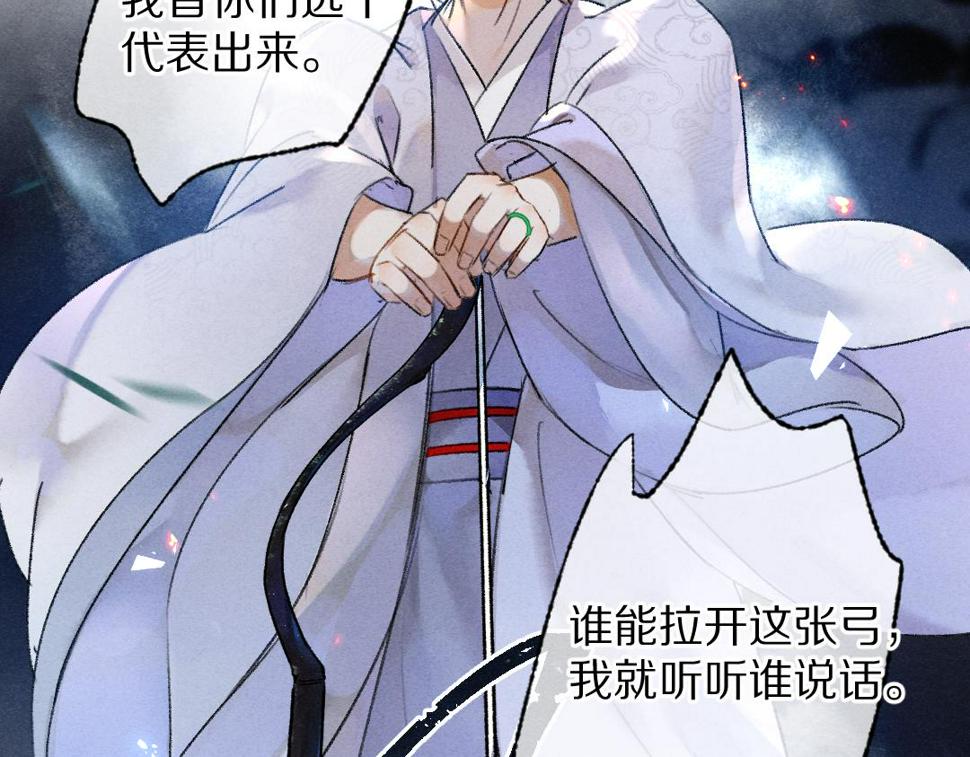 第119话 扬名立威2
