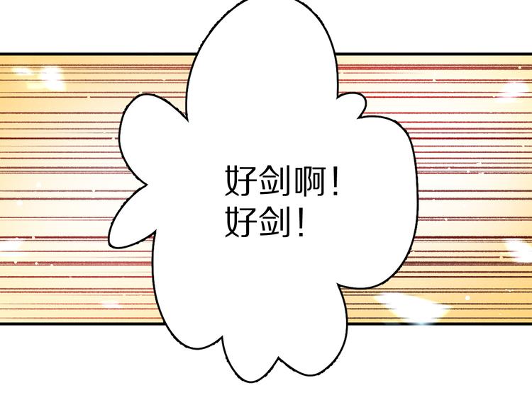 第15话 意外收获74