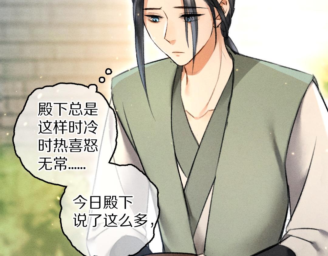 第63话 不懂你的心75