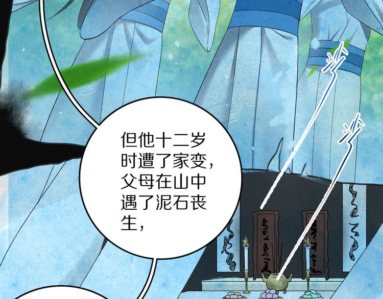 第4话 让人惦记的小家伙50
