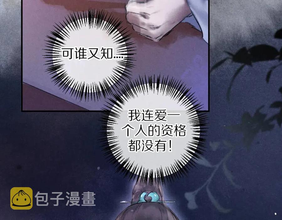 第39话 我该拿你怎么办75