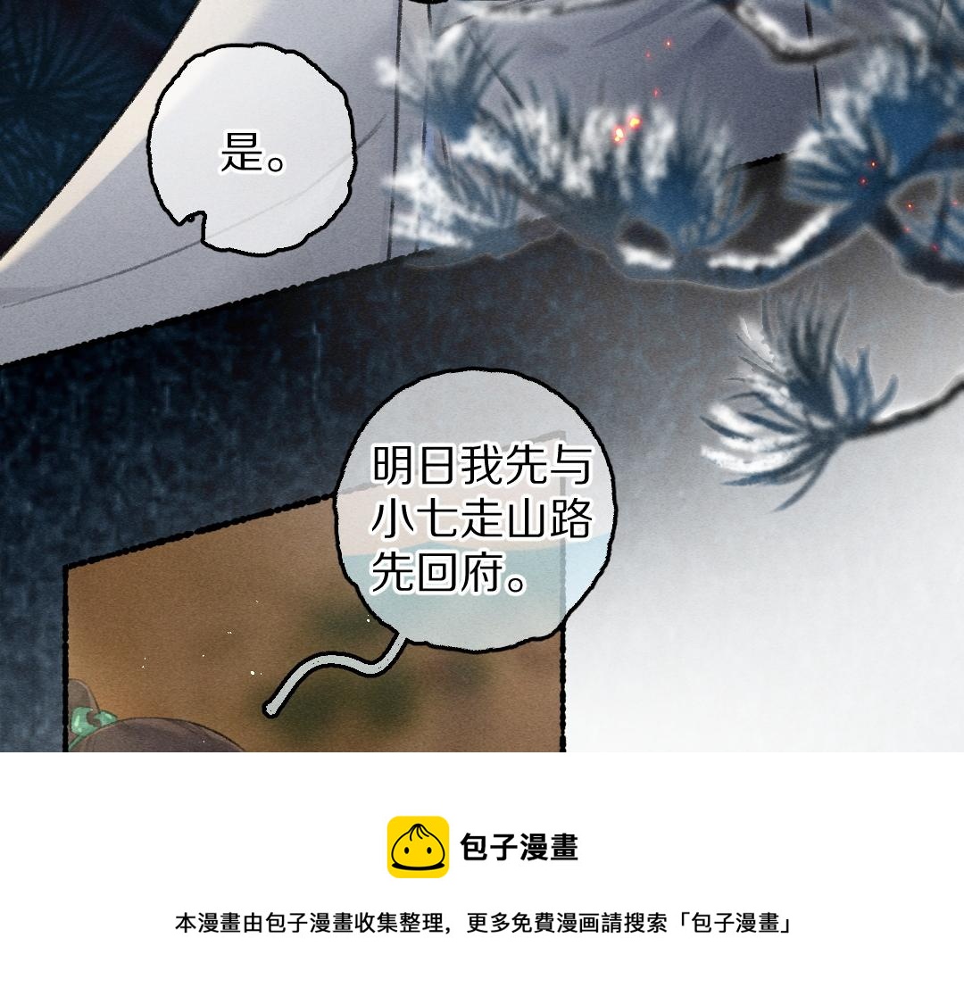 第79话 山雨欲来80