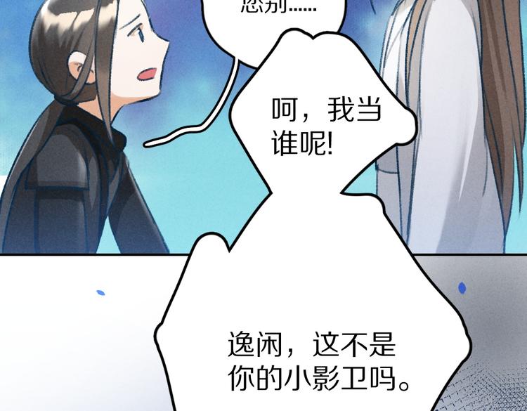 第26话 越州小霸王50