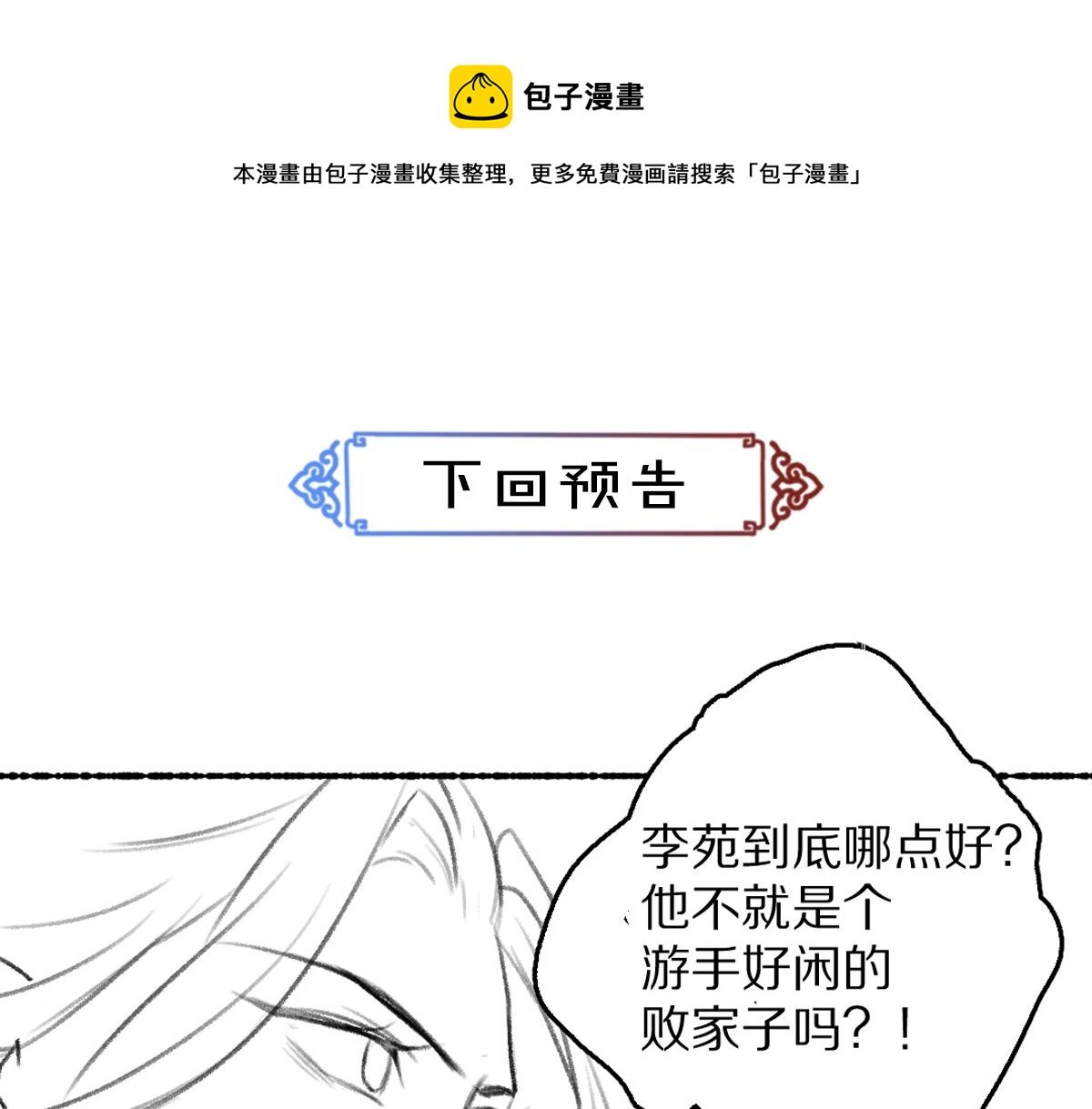 第63话 不懂你的心87