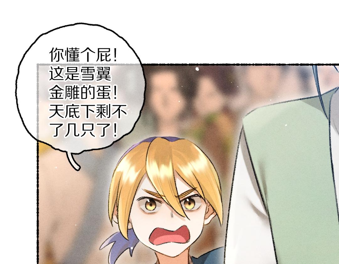 第67话 原来我并不是那例外58
