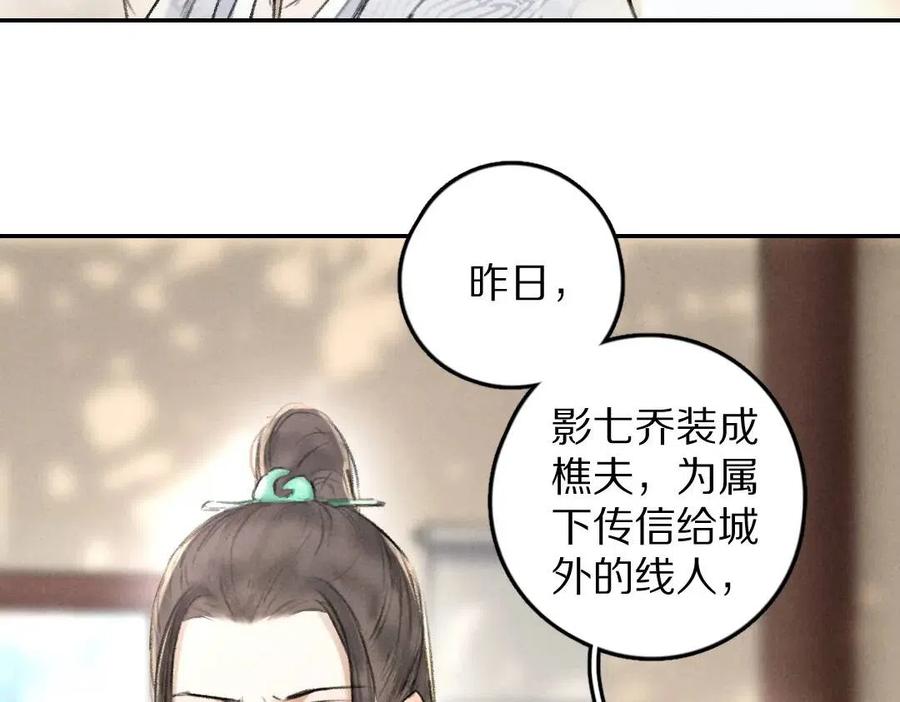 第46话 宠溺投喂61