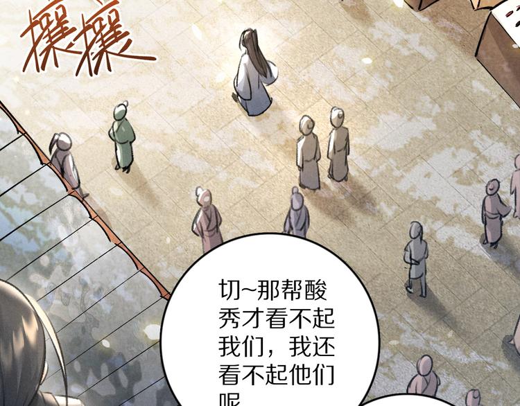 第25话 世子的钱袋15
