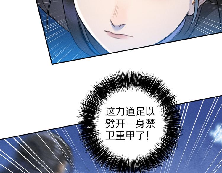 第15话 意外收获44