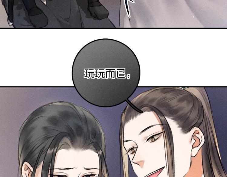 第48话 不配拥有的温柔62