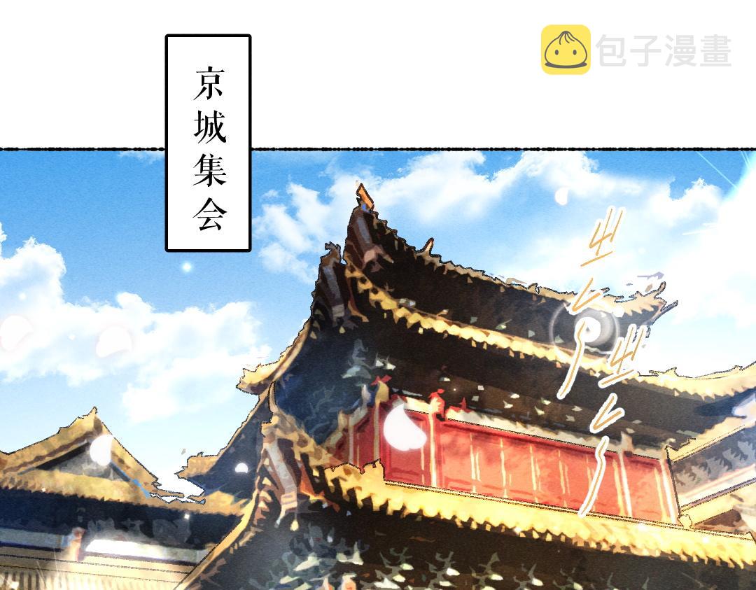 第103话 燕京皇城9