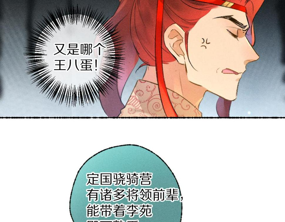 第113话 庙堂之上24