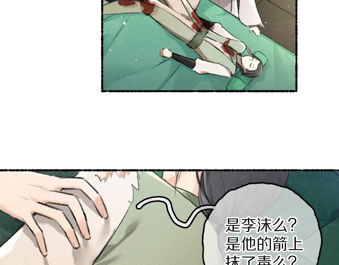 第74话 刻苦如此呢19