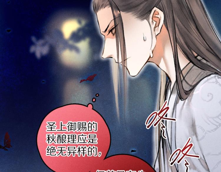 第42话 御赐生辰礼18