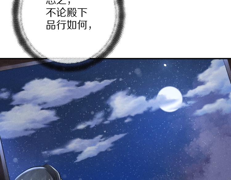 第10话 不一样的殿下63