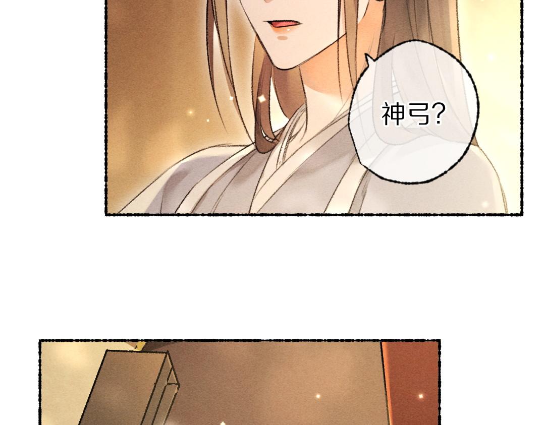 第104话 皇家猎场15
