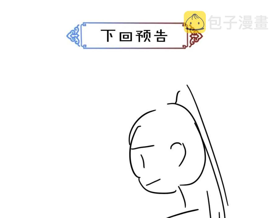 第39话 我该拿你怎么办80