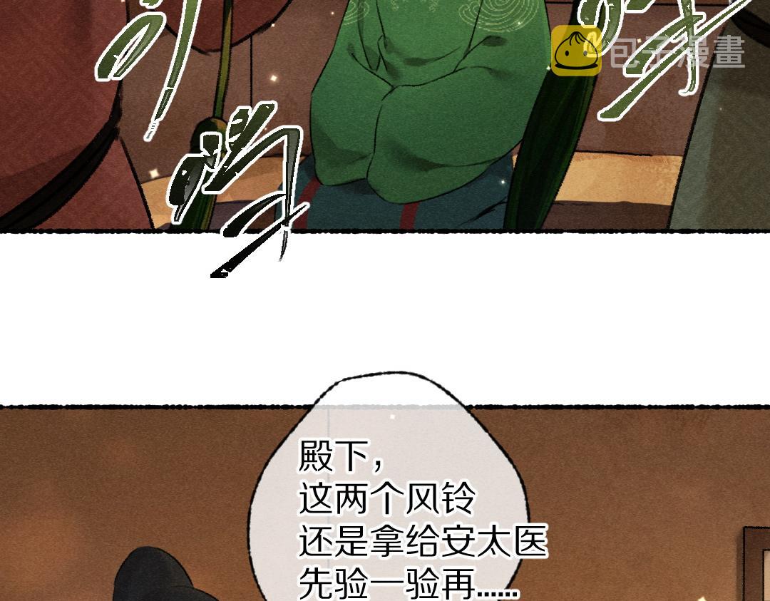 第98话 满园春色18