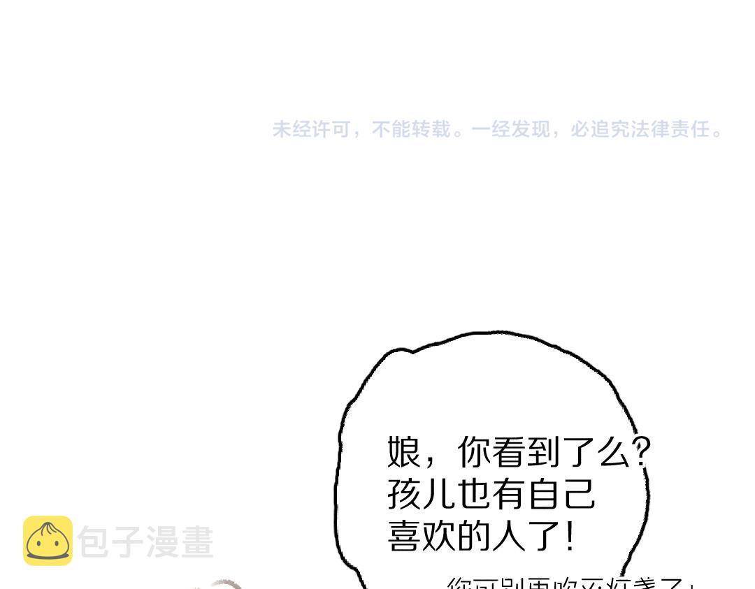 第62话 想让你融入我的生活84