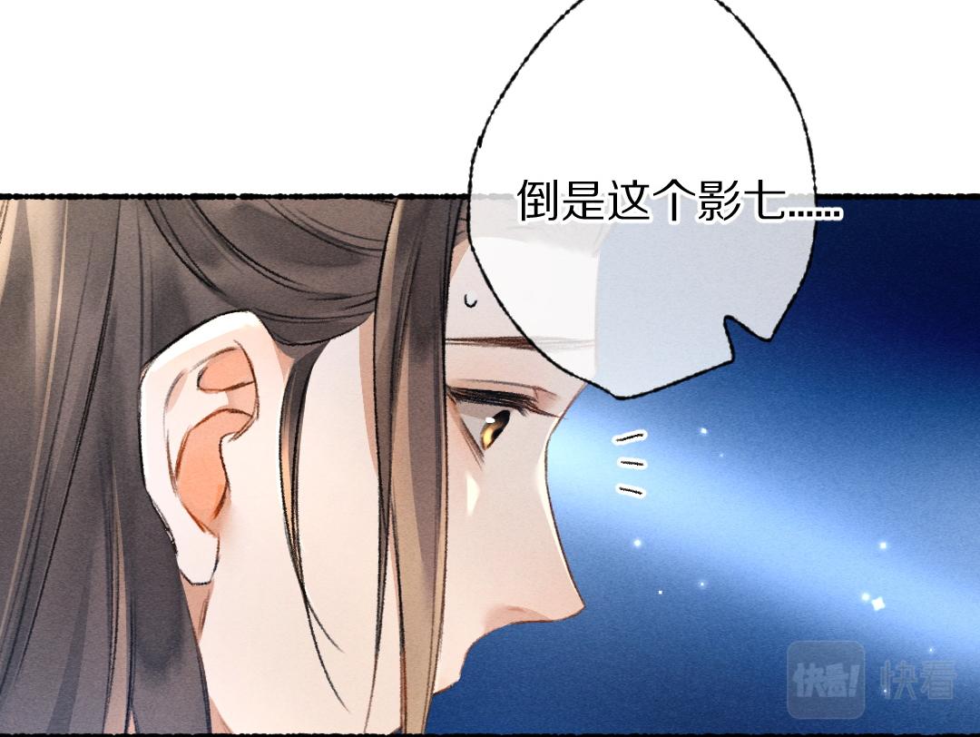 第91话传世飞鸾19