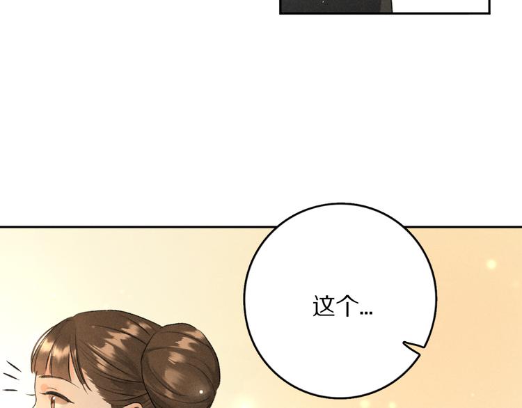 第6话 偷藏小银勺70